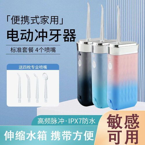 家用新款折叠电动冲牙器便携式智能洗牙器水牙线口腔清洁专用神器