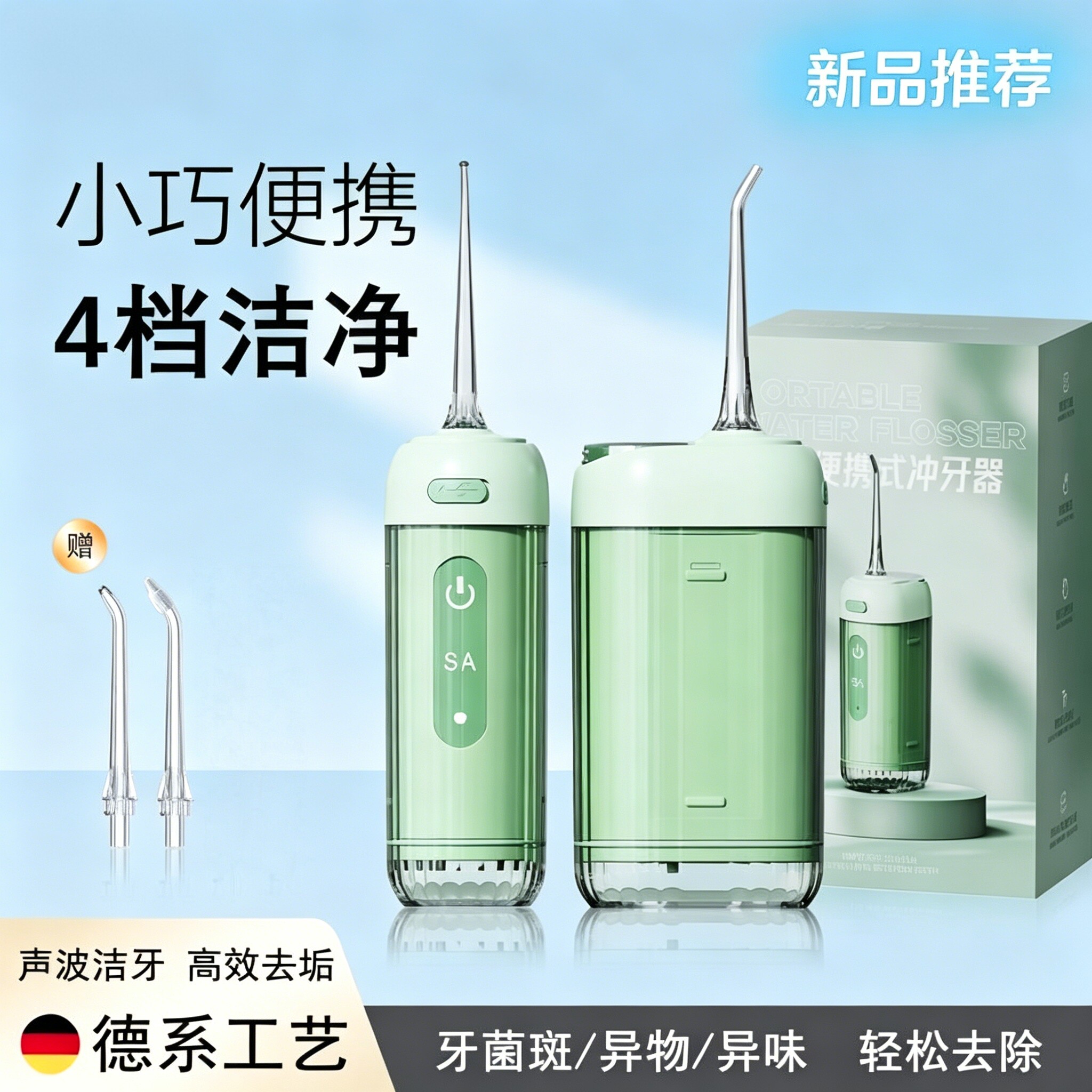 三甲推荐脉冲冲牙器智能控压轻柔出水护龈去除牙菌斑牙结石护龈