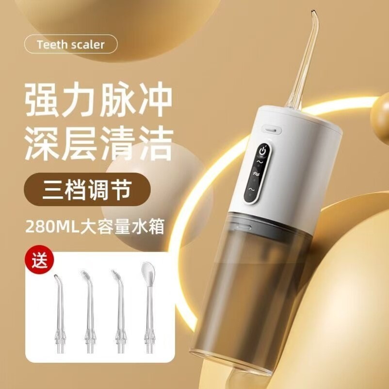 电动冲牙器便携式正畸牙齿水牙线清洁牙结石洗牙器家用洁牙缝神器