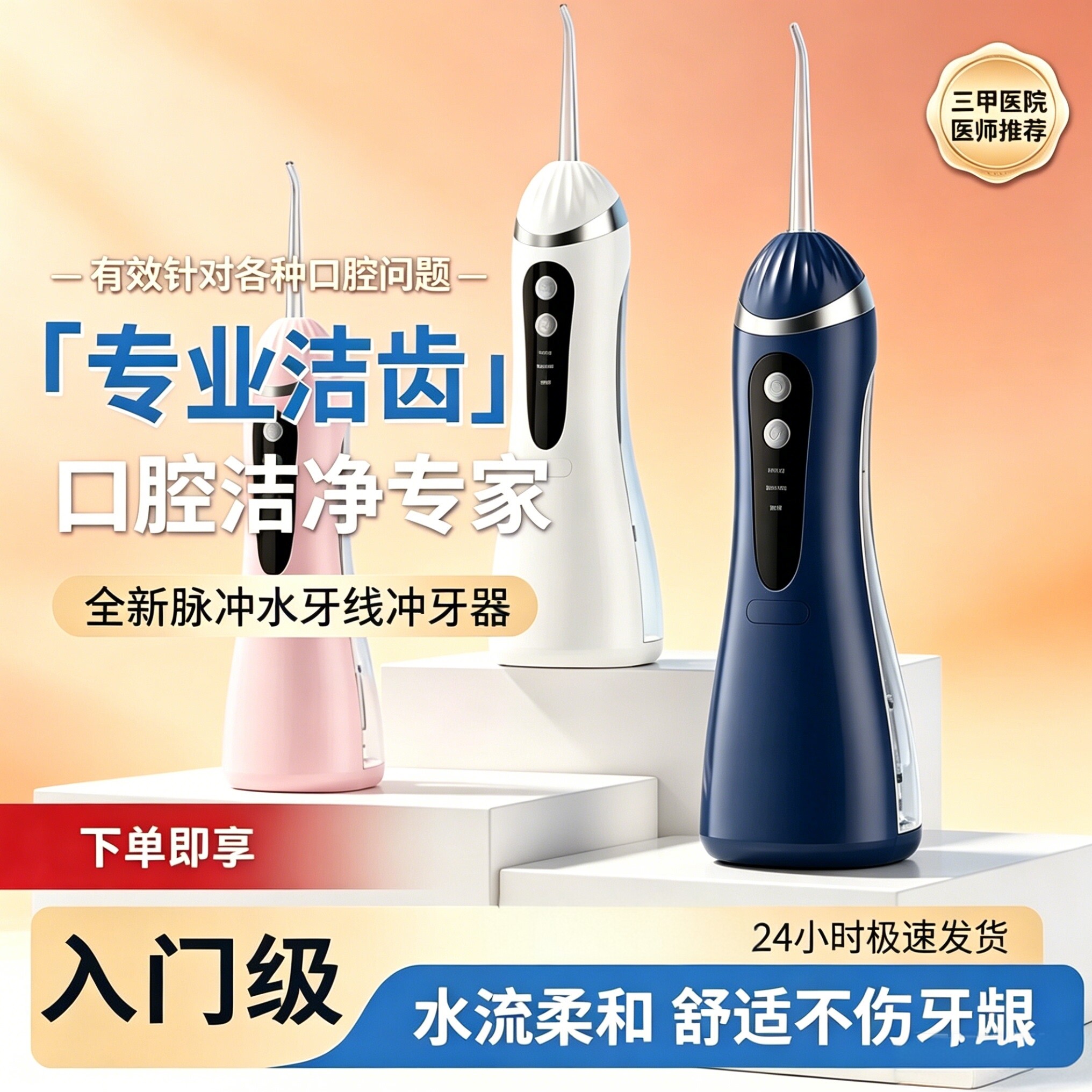 出差旅行便携冲牙器可收纳喷头长效续航正畸专用随身洗牙清洁神器