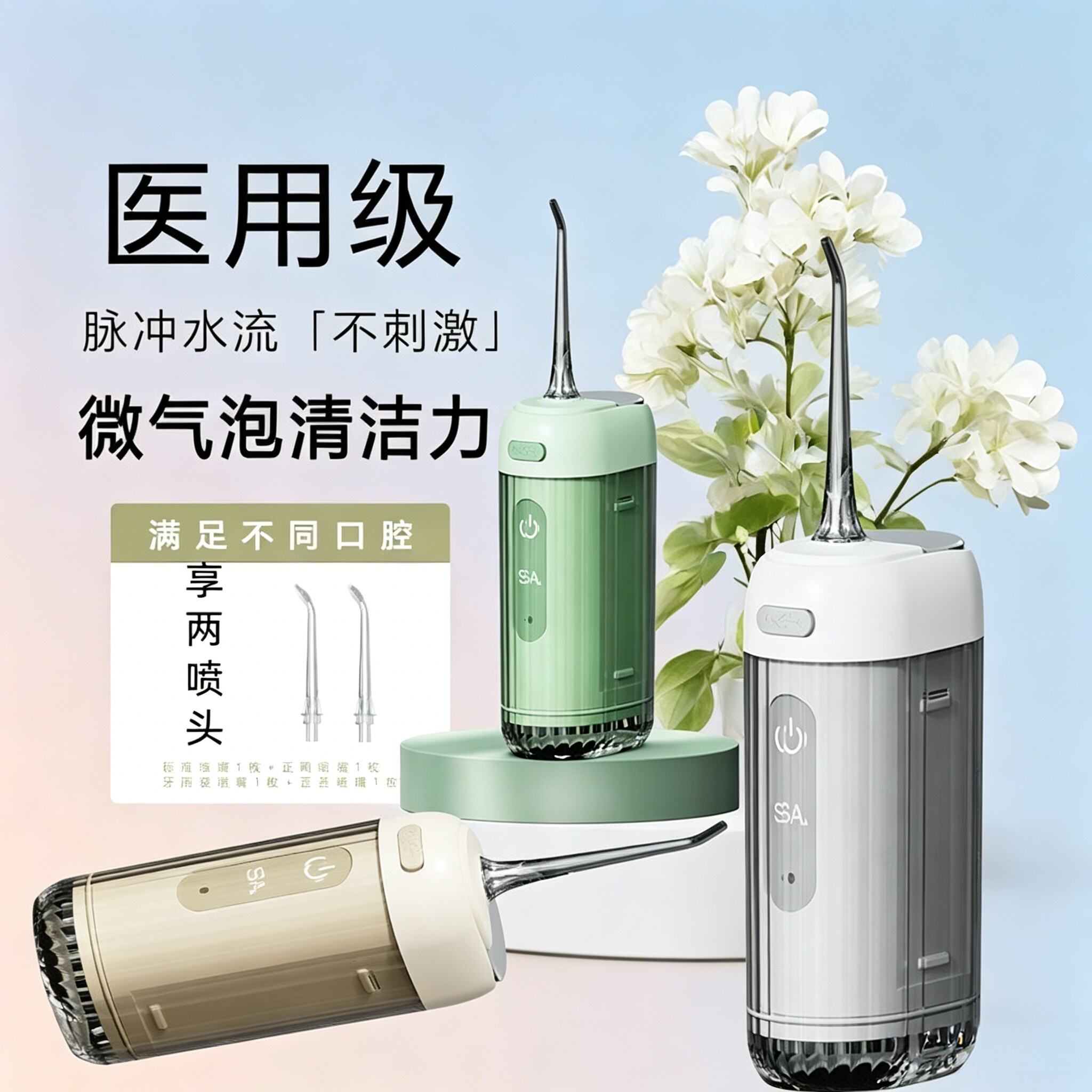 多喷头替换便携冲牙器微气泡高压水流家用正畸牙齿残渣清洁洗牙机