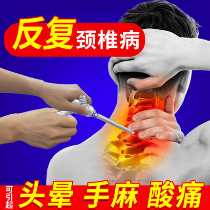 颈椎贴颈椎病压迫神经引起头晕手麻艾草温灸颈椎疼痛膏药贴非热敷