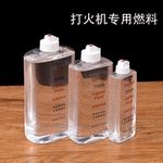 正品355毫升大瓶煤油打火机防风清香型高纯度燃油防风通用火机油