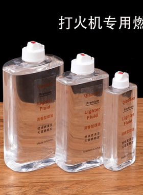 正品355毫升大瓶煤油打火机防风清香型高纯度燃油防风通用火机油
