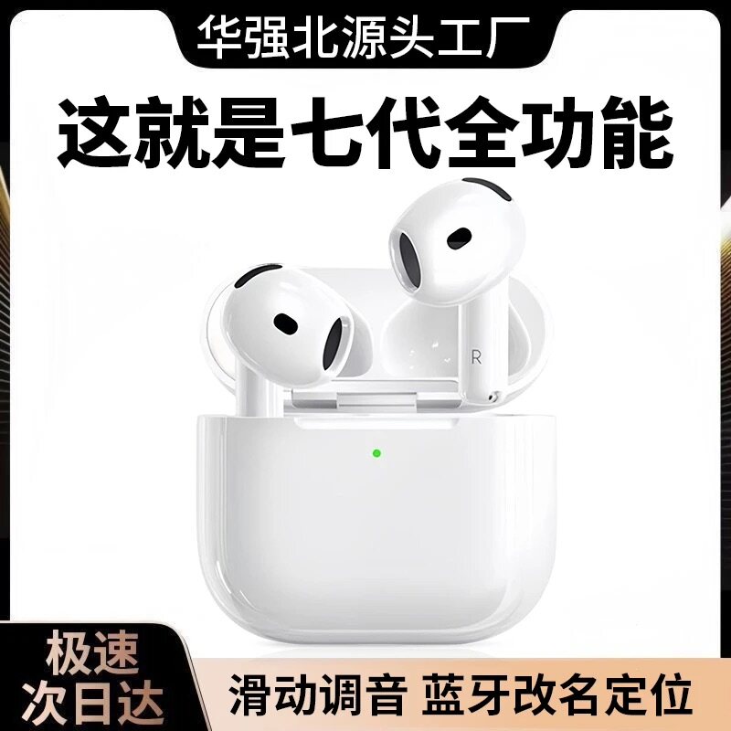 2026新款华强北蓝牙耳机9代适用安卓苹果pro3官方正品Aird4 7代