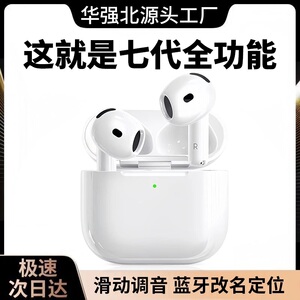 2026新款华强北蓝牙耳机9代适用安卓苹果pro3官方正品Aird4 7代