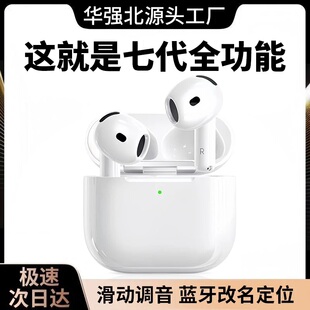 2026新款华强北蓝牙耳机9代适用安卓苹果pro3官方正品Aird4 7代