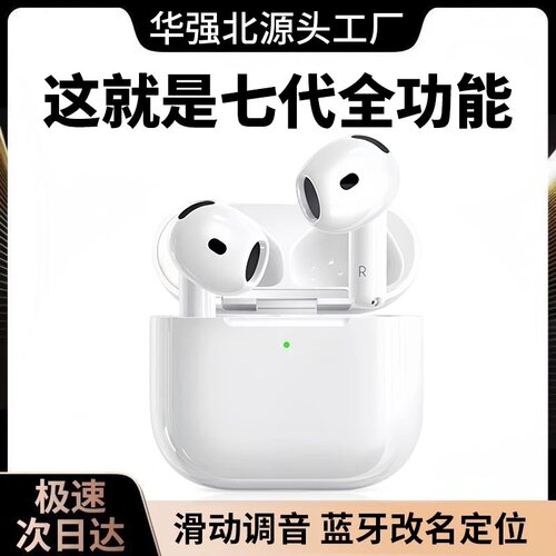 2026新款华强北蓝牙耳机9代适用安卓苹果pro3官方正品Aird4 7代