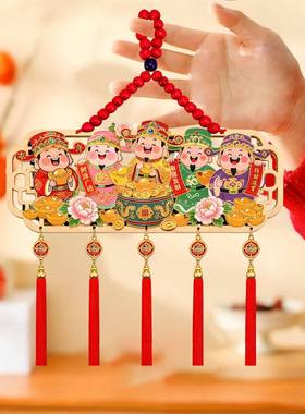 新款财神挂件客厅玄关卧室入户门挂饰新年春节乔迁新房喜庆装饰