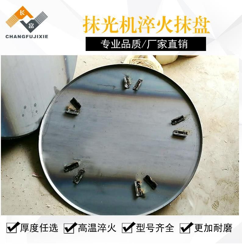 ~抹光机抹盘磨盘大盘铁盘圆盘刀盘磨光机电抹子混凝土钢板铁圆板~在类目 五金/工具, 机械五金, 其他机械五金（新）中 - 来自Buy2taobao.com提供专业的淘宝代购服务