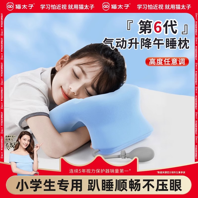 猫太子气动升降午睡枕