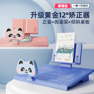 背背佳坐姿矫正器儿童预防近视纠姿势正神器小学生写作业视力保护