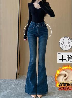 李李服饰深色高腰丰胯加绒微喇牛仔裤女24冬季新款弹力显瘦喇叭裤