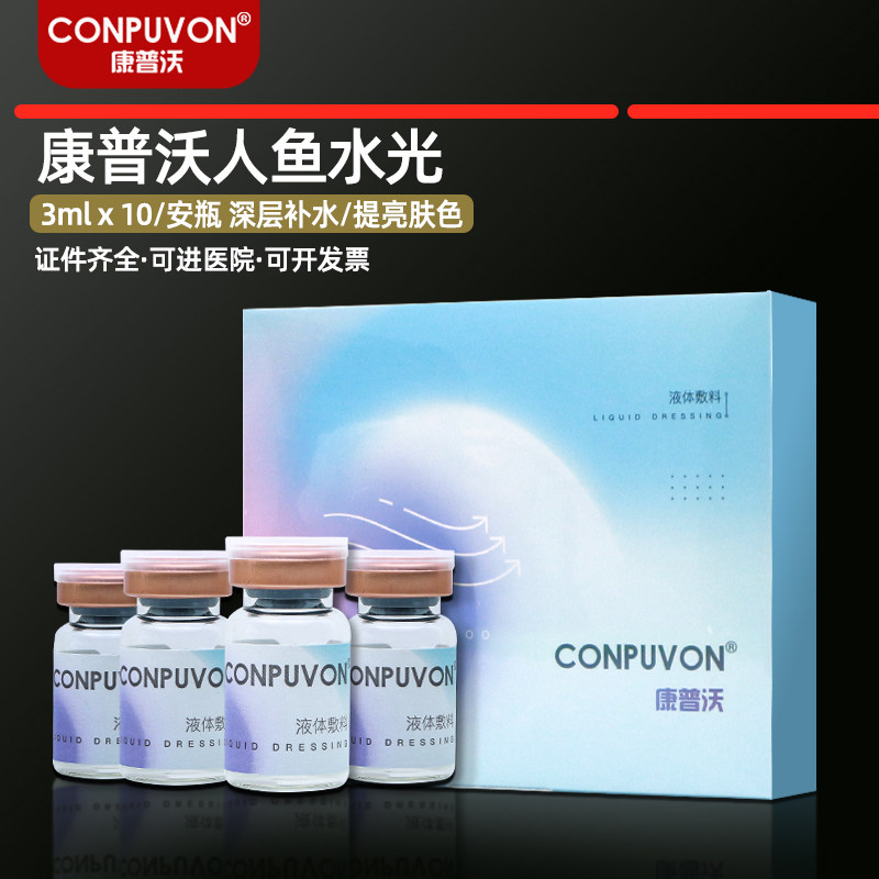 康普沃,康普沃的产品好吗,面膜(第9页)_大山谷图库