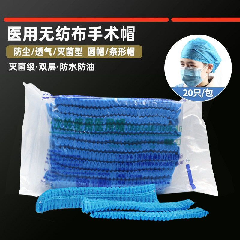 医用一次性帽子灭菌透气无纺布美容食品防尘帽头套无菌手术帽蓝色_虎窝淘