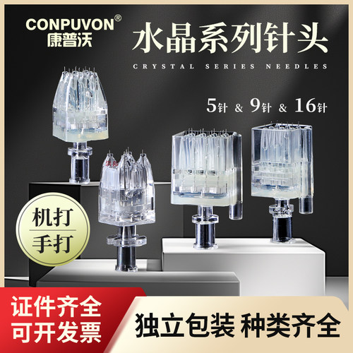 玛莎系列调节不可水晶3234g九针