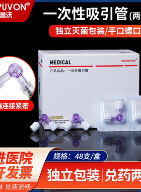 医用两二通一次性针管筒医美水光兑药器输液管注射转换接头旋塞阀