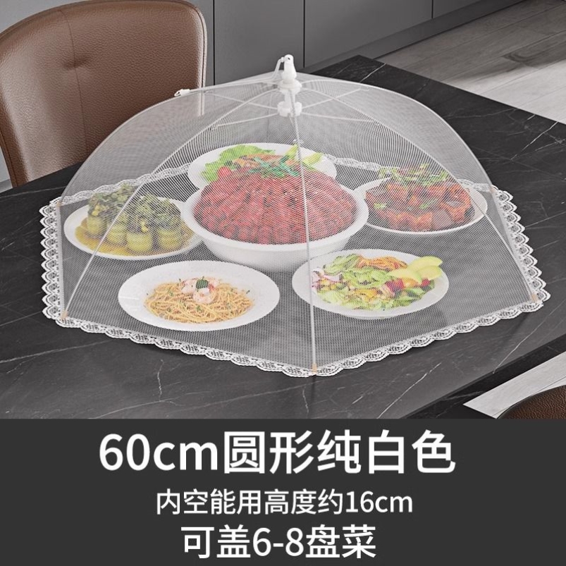 2025新款商用饭菜防苍蝇盖菜罩折叠餐桌剩菜食物罩家用防尘遮伞菜