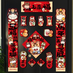 2026马年创意磁吸对联入户门装饰品门挂门贴过新年不伤门春联对贴