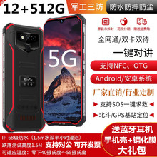 电霸对讲三防智能手机超长待机老人防水防摔大声全网通GOFLY 捷语