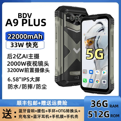 5G三网2亿像素夜视防水防冻防摔