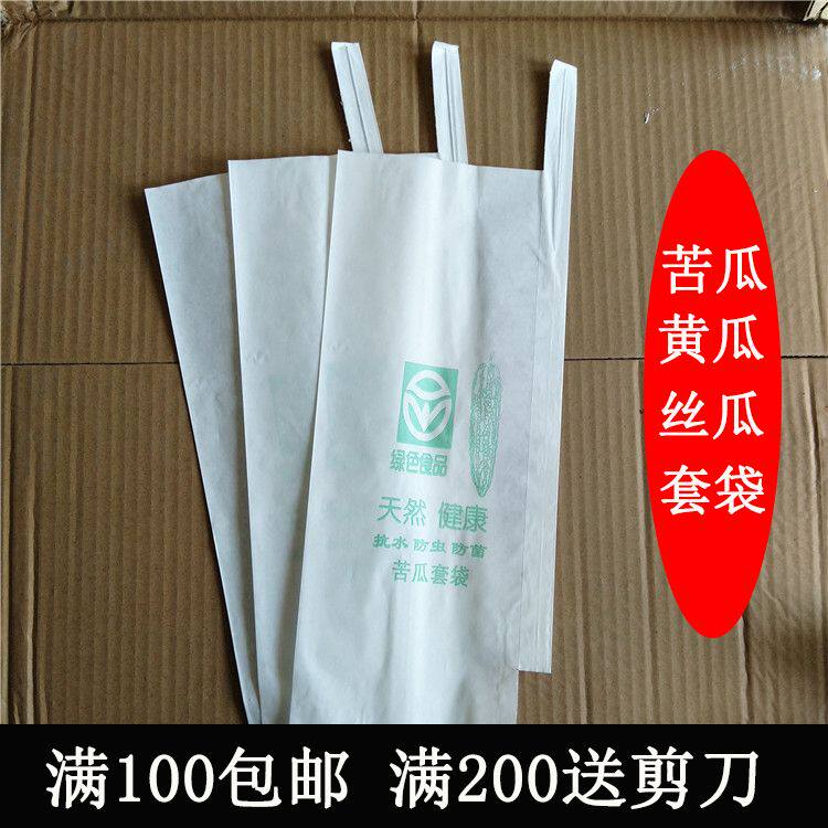 苦瓜套袋丝瓜黄瓜青瓜专用套袋子防虫防鸟防雨水保护套袋全木浆纸