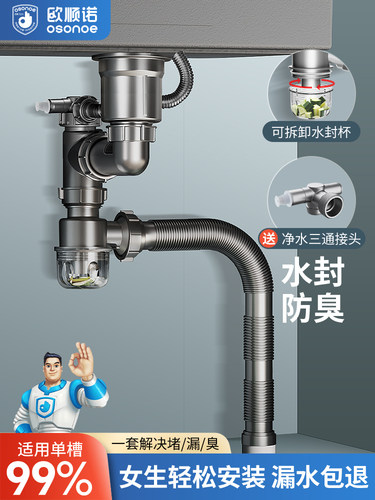 奥顺诺厨房葫芦水封杯防臭安装简易省墙省空间碟盆通用下水管道