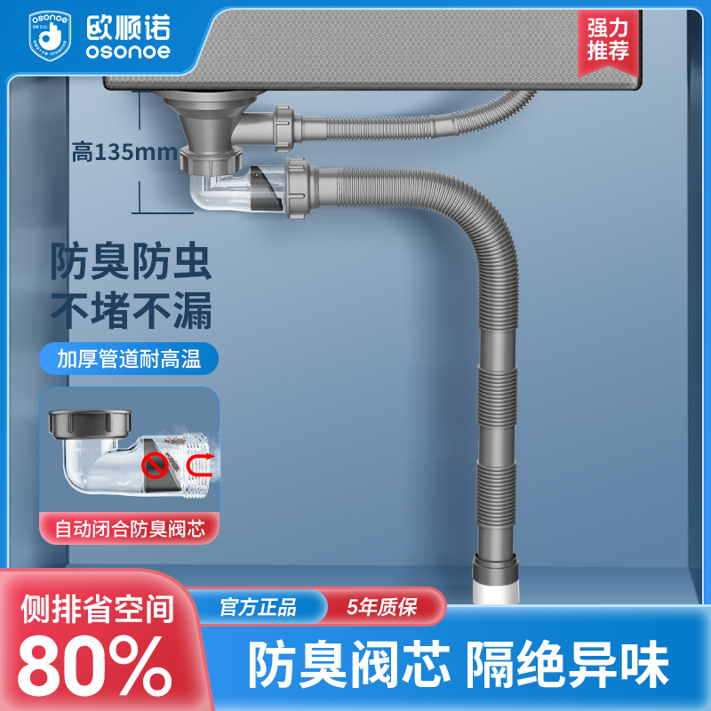 厨房水槽单槽下水管器配件防臭排水管三通洗菜盆洗碗槽池通用套装