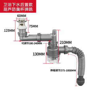 欧顺诺洗脸盆下水管按压式不锈钢后置脸面盆弹跳塞防臭下水器配u.