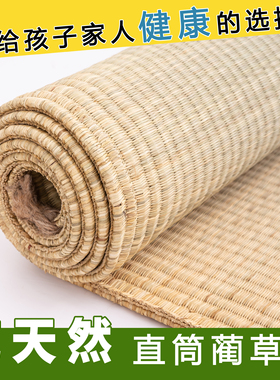 老式夏季草席1.8双人床凉席1.5m席子芦苇床席学生垫子床垫