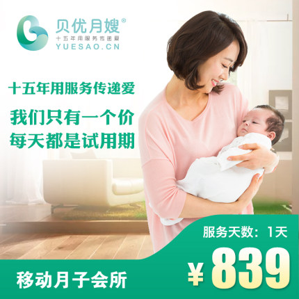 双胞胎单天 月嫂服务