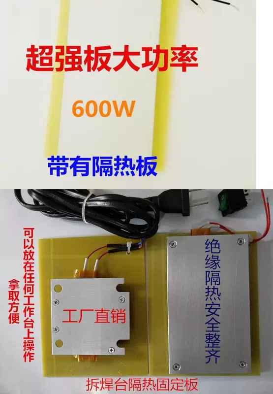 Thay thế đèn LED công cụ mở rộng hạt đèn PTC tấm sưởi pad hàn trạm sưởi ấm tấm nhôm nhiệt độ không đổi nhiệt. - Phần cứng cơ điện