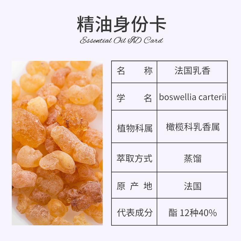 芳疗高纯度面部蒸馏乳香摩单方精 护肤身体油按LKS纯精油级原料