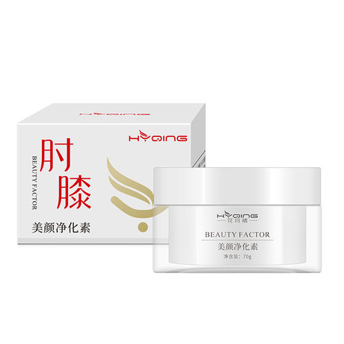 买一送一去关节去黑 肘膝按摩膏清洁手肘胳膊肘去黑色素神器