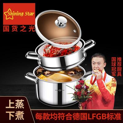 304锈钢不蒸锅家用加厚防烫双耳汤锅双燃星闪气灶电磁层炉双层汤