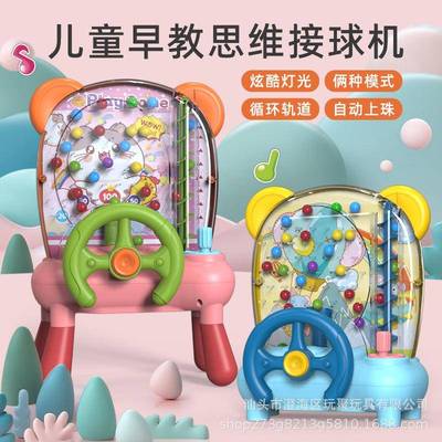 儿童接豆豆接球桌面游戏机小孩子玩具亲子互动男女孩益智类思维