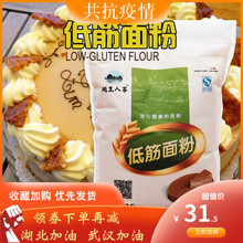 低筋宝宝家用5斤辅食糕点粉蛋糕粉1