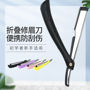蔓兰芬专业修眉刀美容刀剃毛刀老式 刮胡刀刮眉刀可更换刀片安全女
