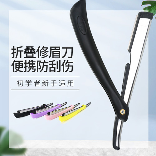 兰芬专业老式可更换安全修眉刀