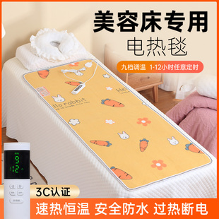 美容床电热毯专用单人电褥子美容院按摩床沙发上的小型70cm小尺寸