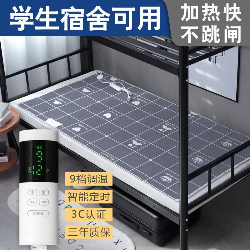 电热毯单人床安全家用学生宿舍寝室小功率型电褥子官方正品旗舰店