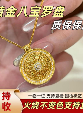 古法金包银八宝罗盘可旋转吊坠