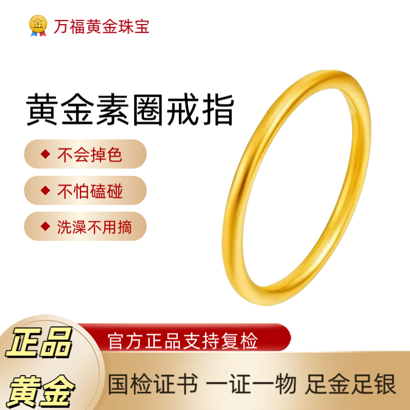 黄金包银999素圈戒指女