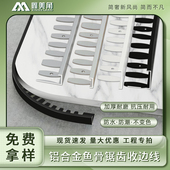 铝合金奶油风瓷砖收口条C型垭口收边条阳角包边条可弯曲拱形门