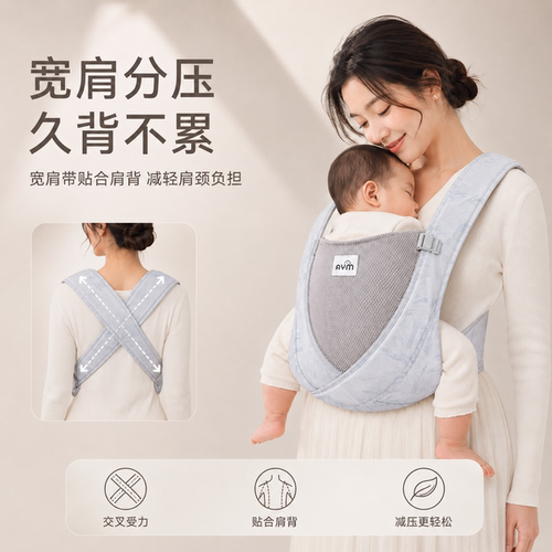 爱源美抱娃神器轻盈PRO
