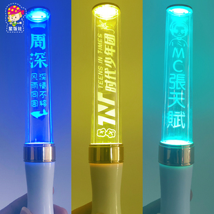 荧光棒定制年会logo刻字演唱会灯牌周边应援棒来图定制高亮发光棒