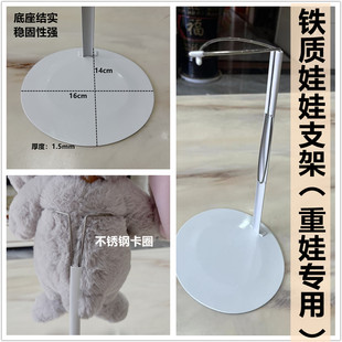 娃娃支架18寸美国娃娃专用铁支架陶瓷娃娃支架支撑力强铁底座娃架