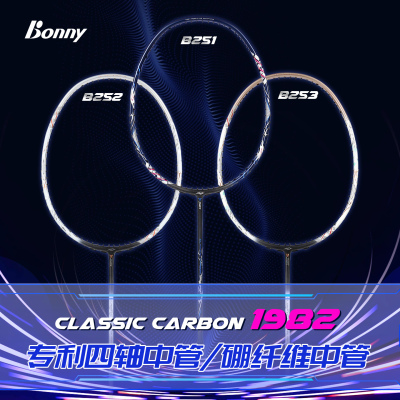 Bonny波力1982-B251四轴中杆