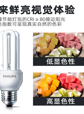 飞利浦 2U节能灯 E27螺口 5W8W11W白光 室内照明LED灯泡三级能效