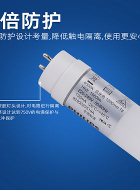 飞利浦 T8LED灯管 日光灯荧光灯超亮单双端进线0.6米1.2米无频闪